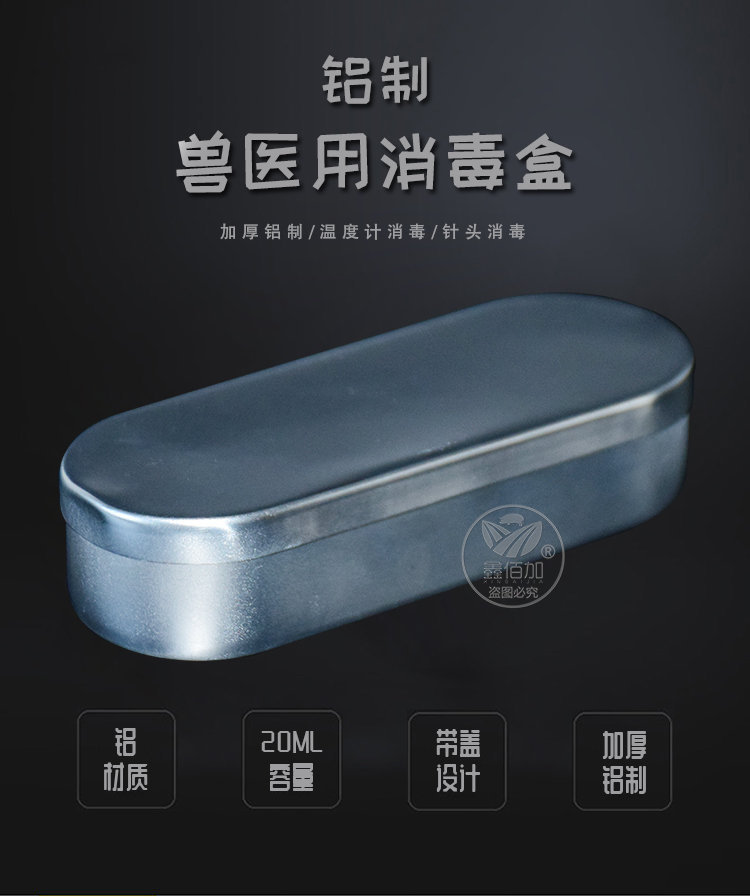 20ML铝针盒A详情页 (1).jpg