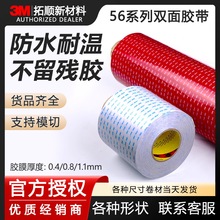 3m˫�潺����ǿ�������޺�����˫�潺����ճ�ȷ�ˮ�͸���3m��5608