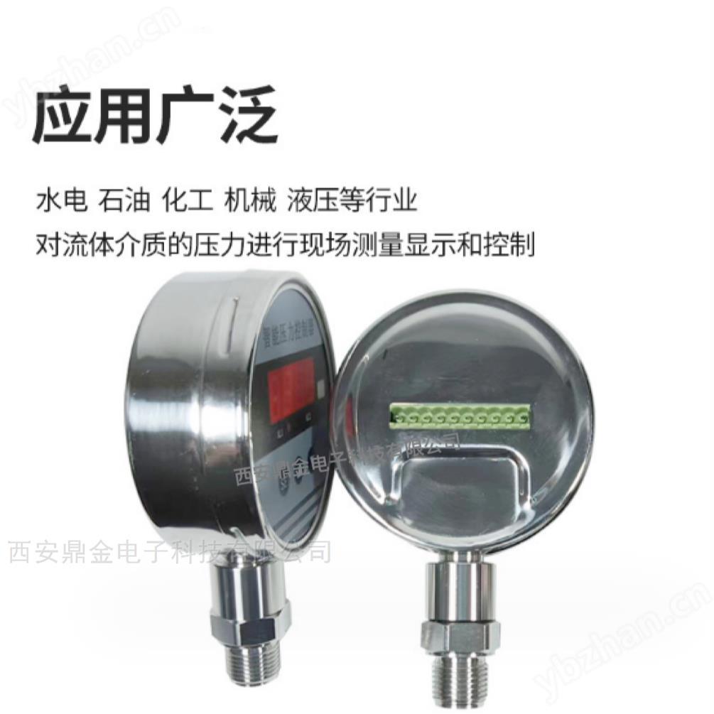 西安鼎金防爆数显压力控制器数显压力表数字电子智能数字显示压力