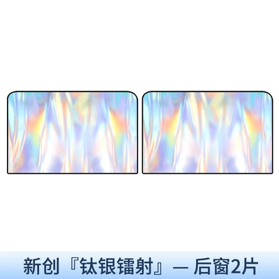 Car sunshade window privacy Car curtains - titanium-silver-laser-rear-pair-10-magnets