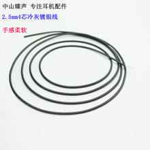 2.5mm4о�����y��DIY���l�����Cɢ������