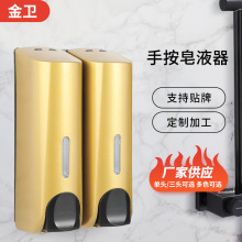 酒店按压式洗手机给皂器 卫生间洗手液分配器 壁挂式皂液器