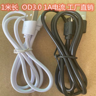 1米純銅micro usb數據線V8麥克充電線安卓通用手機數據線充電寶2M
