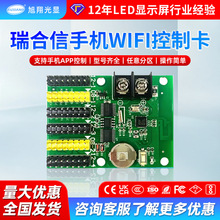 �����led�@ʾ�����ƿ��֙C����led���ƿ��ӸП���ȫ��WIFI���ƿ�