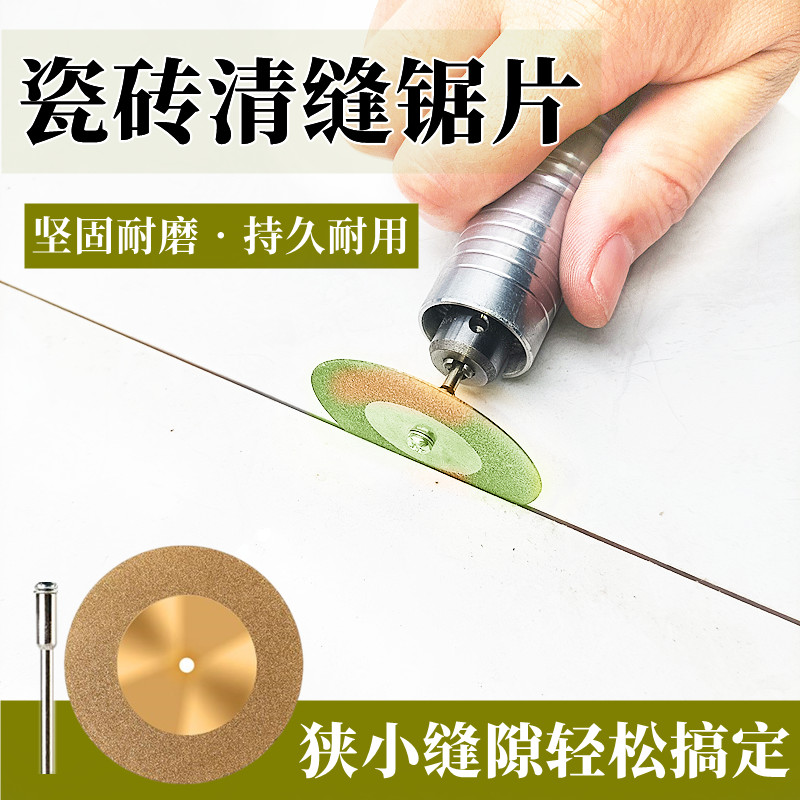 瓷砖美缝清缝锯片电磨小切片金刚砂切割片玻璃玉石电动砂轮片配件