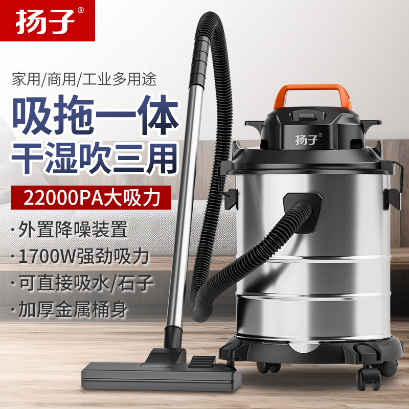 20L扬子吸尘器大吸力家用装修干湿两用美缝专用大功率吸吸尘机|undefined