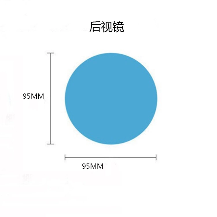 Пленка для защиты от дождя на круглое зеркало заднего вида автомобиля, пленка для защиты от запотевания и дождя на боковые окна автомобиля, синяя пленка для защиты от запотевания для специальных транспортных средств