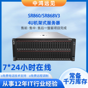 �m�����Lenovo SR860V3  4·4U�C��ʽ�Ӌ��̓�M���惦������