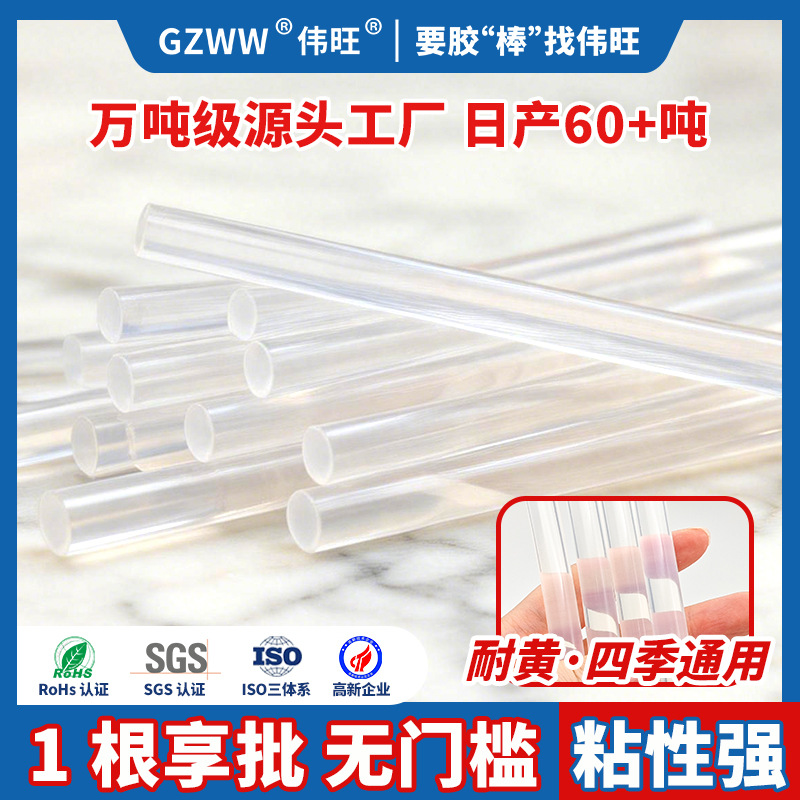 批发跨境7mm透明高粘热容胶棒胶条 11mm环保手工家用强力热熔胶棒