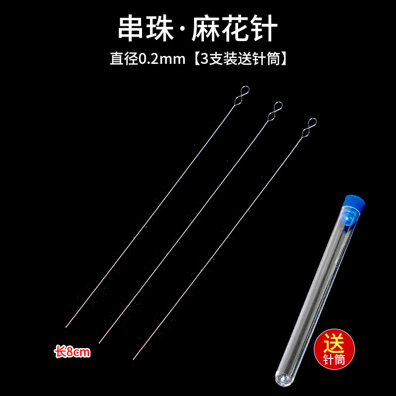 麻花串珠针穿珍珠水晶专用长针手工diy穿线工具套装文玩穿串神器|undefined