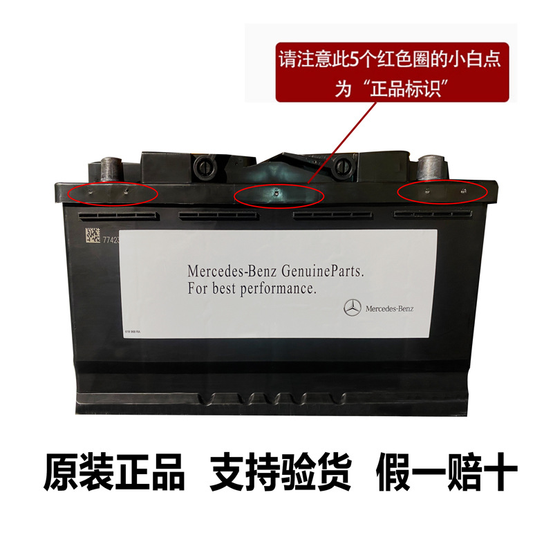 Mercedes-Benz Agm80Ah Original Valta Battery Adapted to Model C200 Cls300 Glc260350 Car
