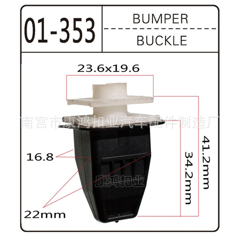 汽车配件卡扣适用于保险杠钉帽汽车卡钉帽G16康鸿