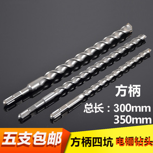 Square head 300-350mm long percussion drill square shank 11 four pits 13 electric hammer drill 17 19 23 24 26 non-standard
