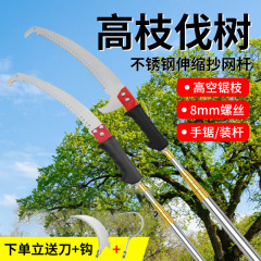 新型の高枝のこぎりの長い棒は伸縮して木を修理して木を切ります。
