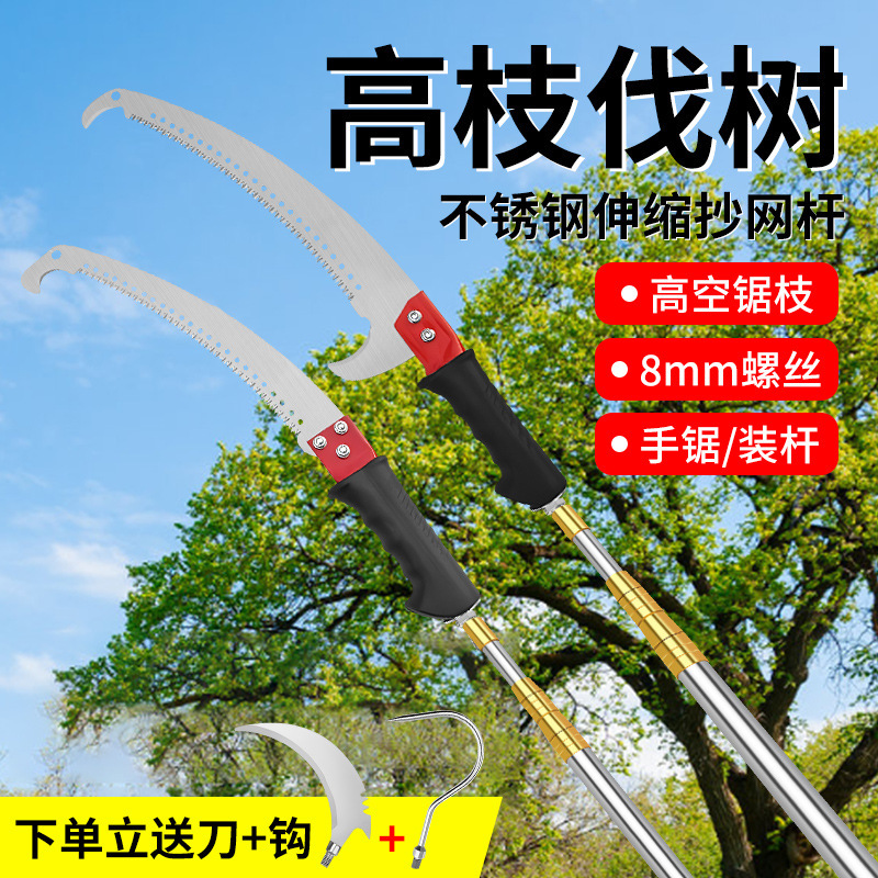 新型の高枝のこぎりの長い棒は伸縮して木を修理して木を切ります。|undefined