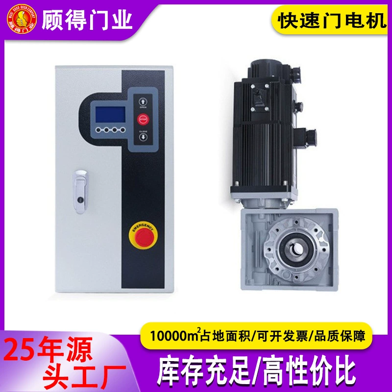 Жесткая мягкая автоматическая дверь серводвигатель A2 быстрая рольставни Baojiu высокочастотный блок управления интегрированная система управления