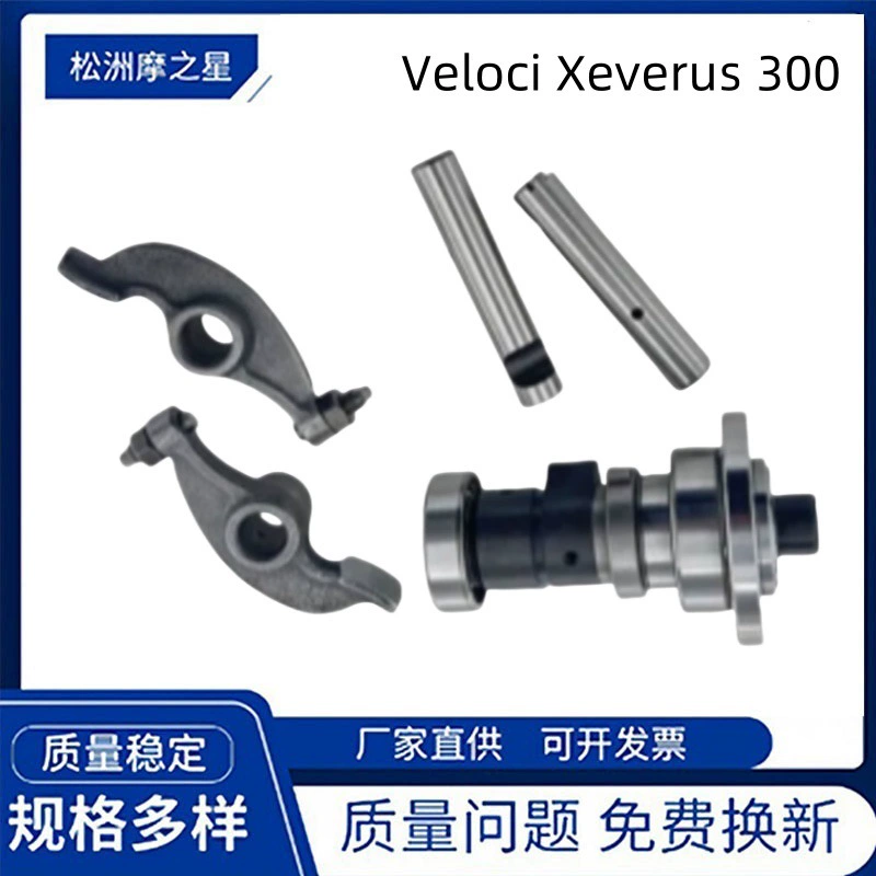 Мотоцикл распредвала коромысла Применимо Veloci Xeverus 300 Xr3 300 R 300 коромысла