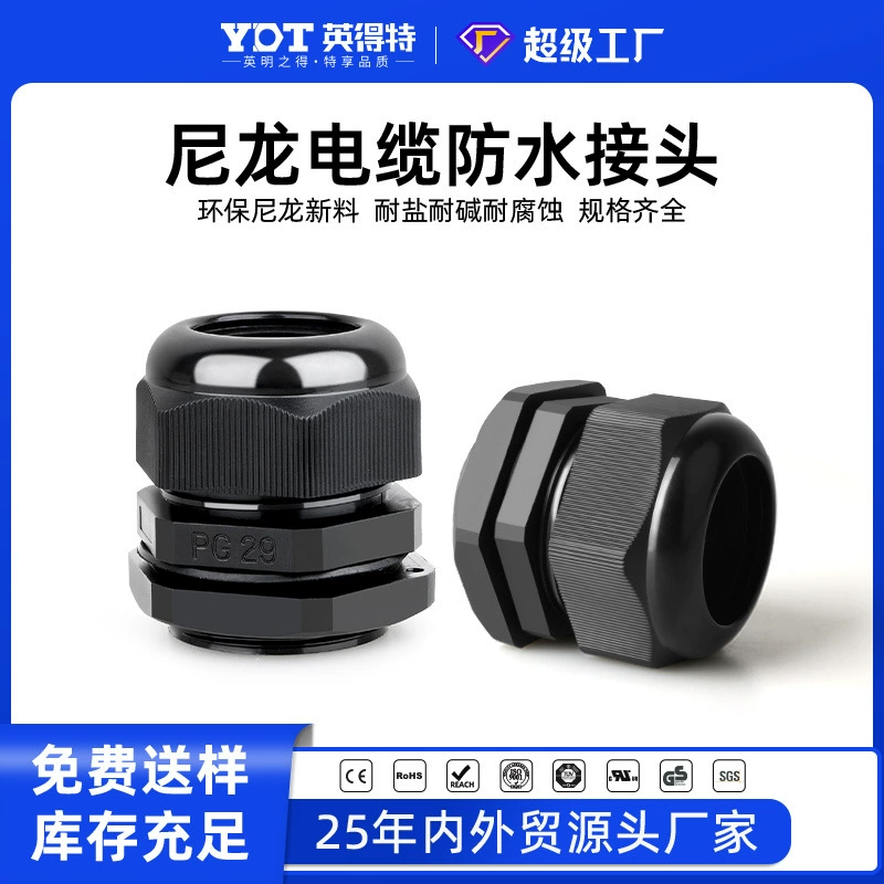 Кабель Yingde, водонепроницаемый разъем, нейлоновый кабель, вводная головка, пластиковый уплотнительный разъем PG/M, двойная головка