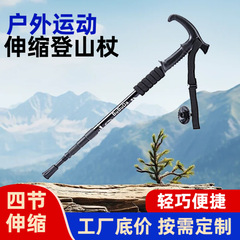 観光地区の登山杖アルミニウム合金伸縮杖はロゴ工場卸売りアルミニウム合金伸縮登山杖を印刷することができる