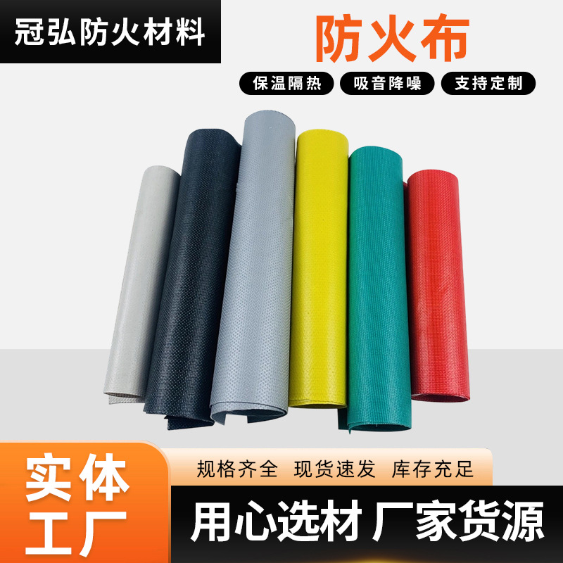厂家批发防火布玻璃纤维工地焊接防护布硅胶隔热阻燃布