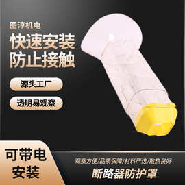 国网带电作业避雷绝缘护罩断路器开关透明防护罩电力高压绝缘护套