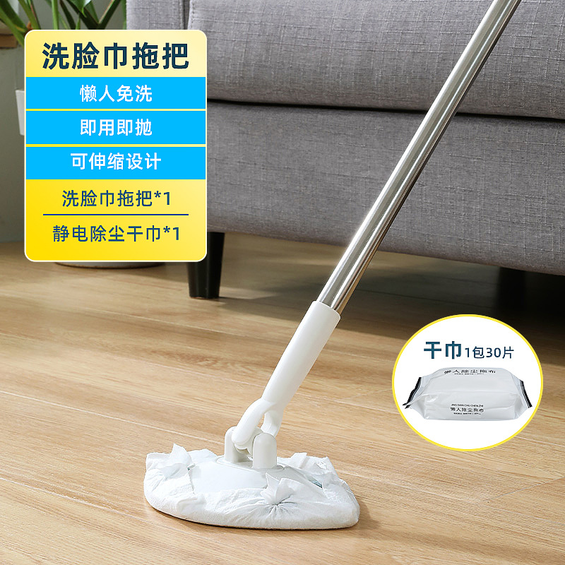 Lazy disposable face towel mop household retractable and rotatable mini electrostatic dust removal flat mop artifact