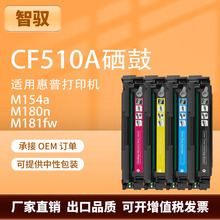 ����CF510A����m154a����M181fwī��M180n����204a T6B70A̼�ۺ�