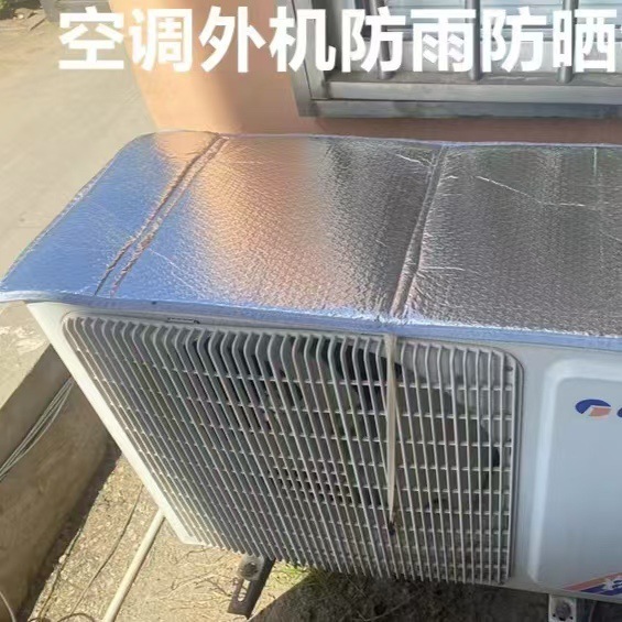 エアコン外機保護カバー強磁気無取付気泡膜日焼け止め断熱防水エアコン防塵カバー卸売り屋外|undefined