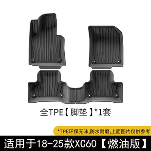 �m���֠���18-26��XC60��܇�_�|TPE����Դ���ȼ�͵�̺܇�����Ʒ