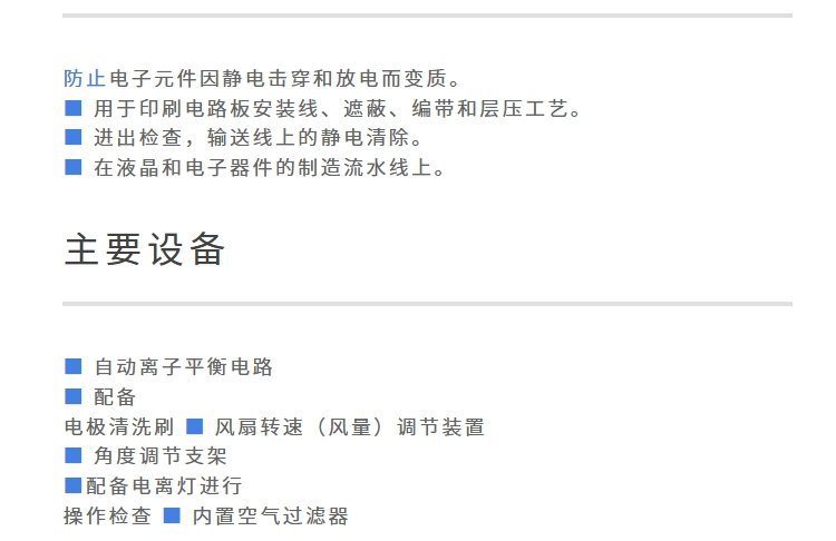日本SIMCO 浮空器PC [AC型] 高性能静电消除电极 内置动力单元