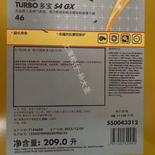 ����ȼ����݆�C��Turbo S4 GX46̖͸ƽ�������u݆�C��46#