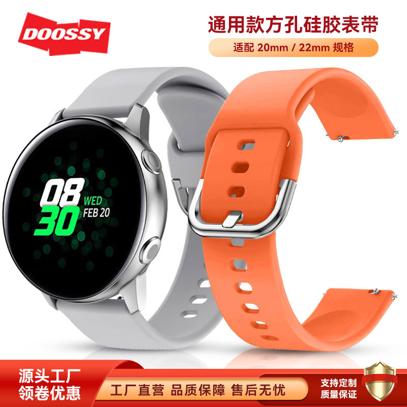 Suitable for Smart Watches Garmin Samsung Watch6 Huawei Gt5 Sports Silicone Strap Single Color 20/22mm Universal
