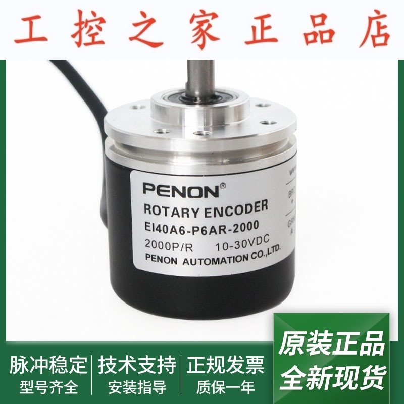 EI40A6-P6AR-1024-200-360-600-1000-2000-2000.PS00-2500