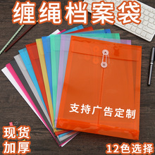 长禾批发竖款a4缠绳式透明文件袋 加厚大容量收纳卡通立体档案袋