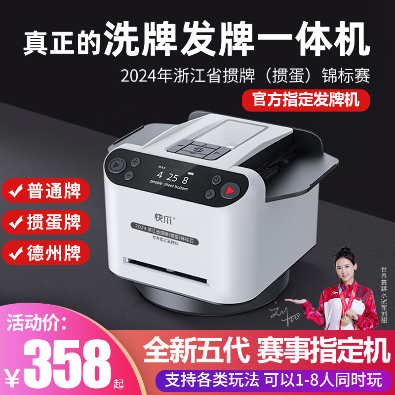 6 generación de distribuidor de huevos de garra rápida, máquina de champú, máquina de champú, máquina de póquer de Texas, distribuidor automático de flores fritas