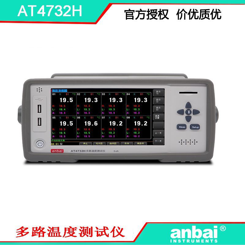 ANBAI AT4732H может программировать контроль многоуровневого тестирования температуры -200 ° C ~ 1800 ° C легко использовать