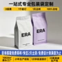 定制咖啡咖啡豆烘培密封袋