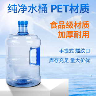 7.5��PETˮͰʳƷ������Ͱ�ˮ�C����ˮͰ��ˮͰ������⃦ˮͰ