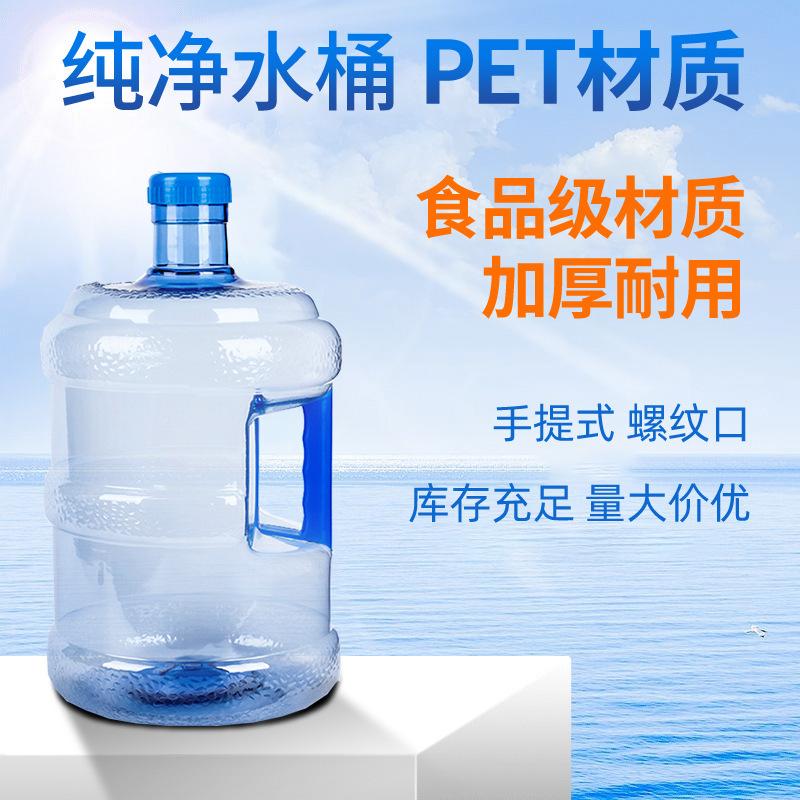 7.5 リットル PET バケツ食品グレードのプラスチックバケツウォーターディスペンサー純水バケツ水バケツポータブル屋外水貯蔵バケツ|undefined