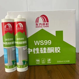 防水涂料;内墙涂料;玻璃胶