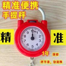 家用便携10公斤机械弹簧秤精准买菜秤口袋秤迷你便携式手提电子秤