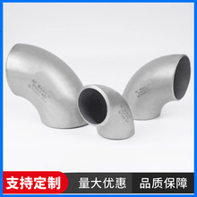 316L/304���P��L�돽�o�p90&deg;���^�S�����lˮ�܌��ý��B���904L