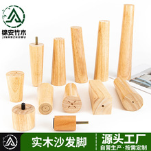 实木沙发木脚木质电视柜茶几脚桌椅腿家具腿橱柜脚橡胶木桌腿