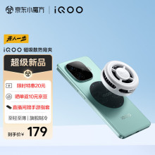 适用vivoiQOO磁吸散热背夹-7℃聚冷散热直播降温神器(内赠引