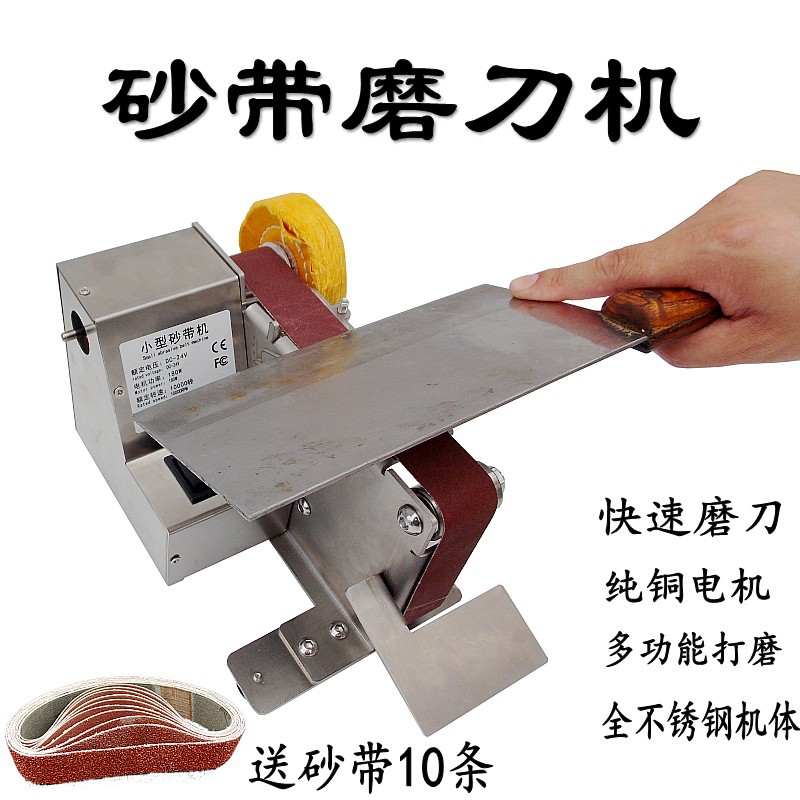 小型迷你砂带机家用电动抛光机台式打磨沙带机砂光机定角磨刀神器