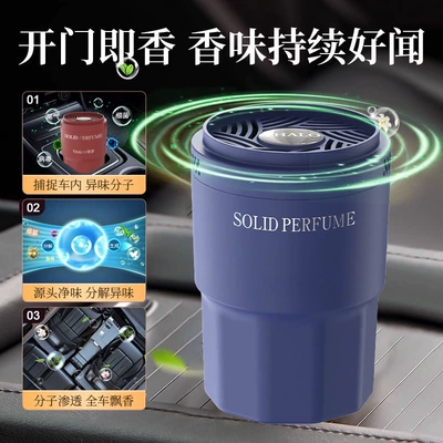 2025 New Men's Special: Car Perfume Aromatherapy