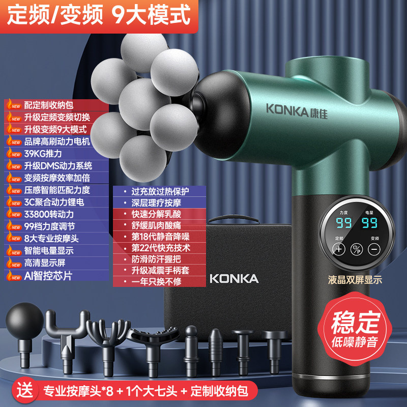 Pistola de Masaje Muscular Profundo Konka F5, Masajeador Eléctrico para Cuello, Hombros y Columna Cervical, Pistola de Masaje para el Hogar image 22