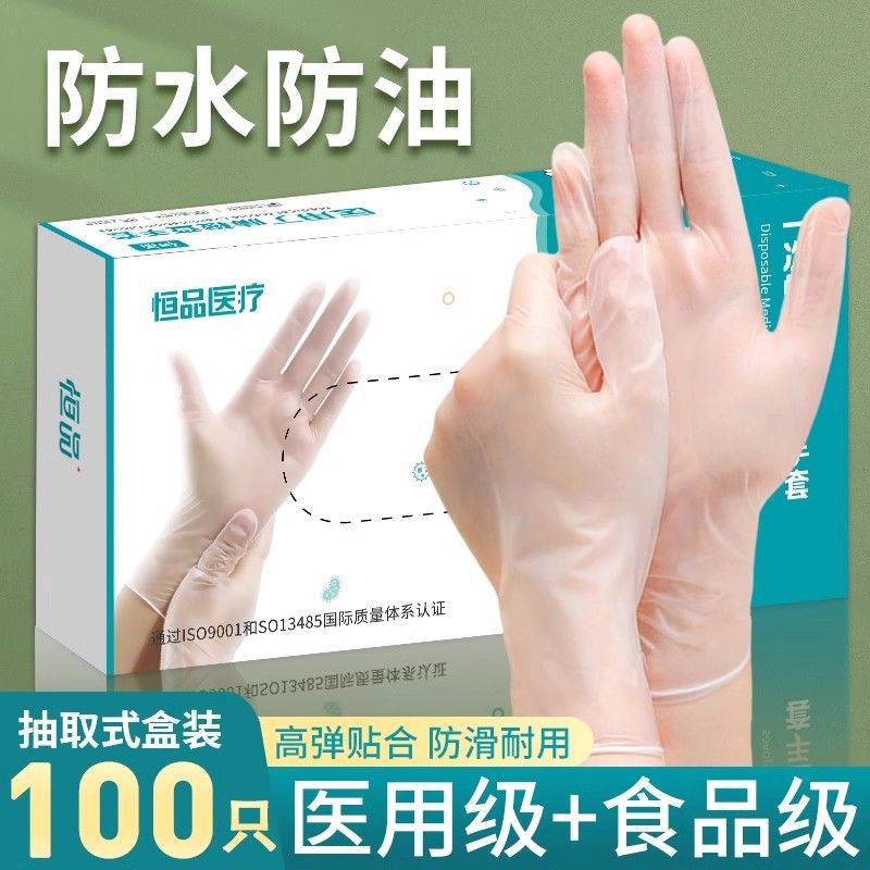Powder-free high-elastic rubber durable and thickened laboratory…