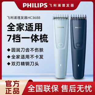 �w�������l��HC3688��Ƽ����^���ô��˃�ͯ��ʿ�����Լ�������