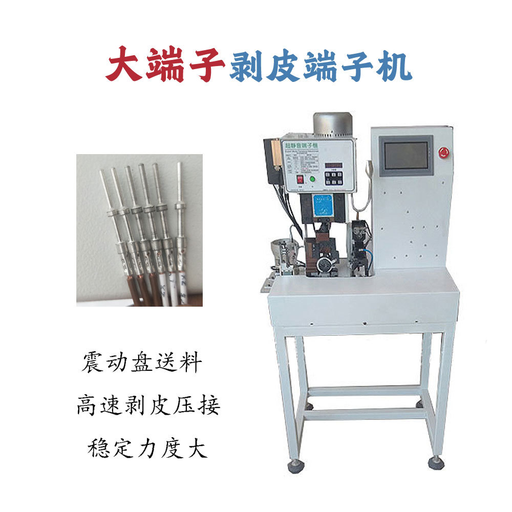 半自动护套线剥打机多芯剥皮打端一体机加线剥线压端子压接机包邮